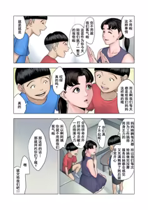 Page 6 of Futago no Oi no Oba Koukou - preview thumbnail