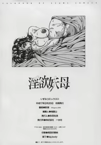 Page 152 of Inyokuyoubo | Indecent Greedy Bewitching Mother - preview thumbnail