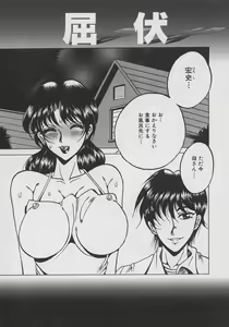 Page 87 of Inyokuyoubo | Indecent Greedy Bewitching Mother - preview thumbnail