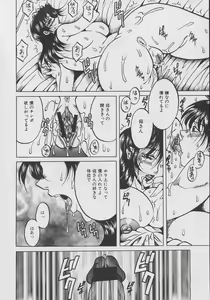 Page 94 of Inyokuyoubo | Indecent Greedy Bewitching Mother - preview thumbnail