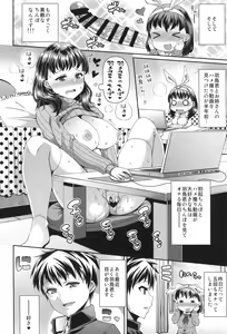 Page 28 of HAMEDORI no YATSU - preview thumbnail