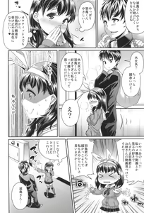 Page 30 of HAMEDORI no YATSU - preview thumbnail
