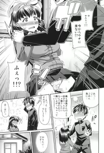Page 31 of HAMEDORI no YATSU - preview thumbnail