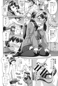 Page 32 of HAMEDORI no YATSU - preview thumbnail