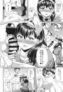 Page 34 of HAMEDORI no YATSU - preview thumbnail