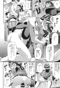 Page 44 of HAMEDORI no YATSU - preview thumbnail