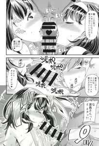 Page 60 of HAMEDORI no YATSU - preview thumbnail