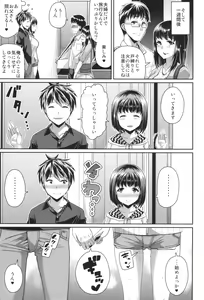 Page 7 of HAMEDORI no YATSU - preview thumbnail