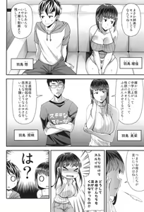 Page 72 of HAMEDORI no YATSU - preview thumbnail