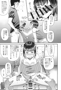 Page 75 of HAMEDORI no YATSU - preview thumbnail