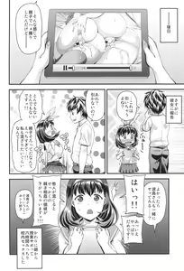 Page 88 of HAMEDORI no YATSU - preview thumbnail