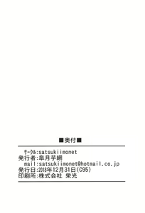 Page 90 of HAMEDORI no YATSU - preview thumbnail