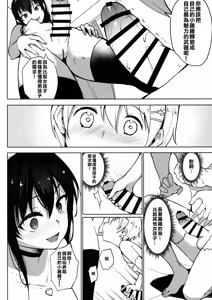 Page 13 of INDEXGIRLS 13 Onnanoko ni Naritai - preview thumbnail