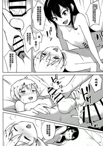 Page 19 of INDEXGIRLS 13 Onnanoko ni Naritai - preview thumbnail
