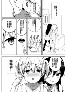 Page 25 of INDEXGIRLS 13 Onnanoko ni Naritai - preview thumbnail