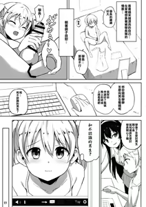 Page 26 of INDEXGIRLS 13 Onnanoko ni Naritai - preview thumbnail