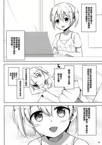 Page 27 of INDEXGIRLS 13 Onnanoko ni Naritai - preview thumbnail
