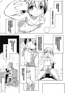 Page 28 of INDEXGIRLS 13 Onnanoko ni Naritai - preview thumbnail