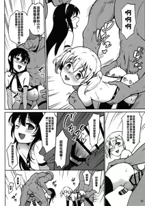Page 35 of INDEXGIRLS 13 Onnanoko ni Naritai - preview thumbnail