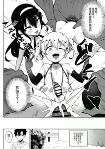 Page 39 of INDEXGIRLS 13 Onnanoko ni Naritai - preview thumbnail