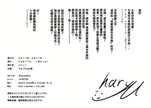 Page 16 of Kuro Sailor Fuku to Youmu-chan - preview thumbnail