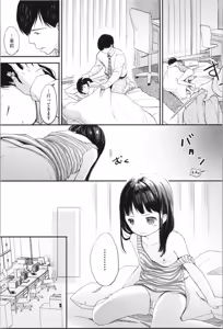 Page 107 of Mannaka. - preview thumbnail
