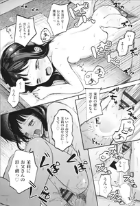 Page 130 of Mannaka. - preview thumbnail