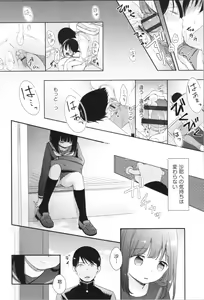 Page 182 of Mannaka. - preview thumbnail