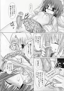 Page 13 of Lovezawa Sakuya - preview thumbnail