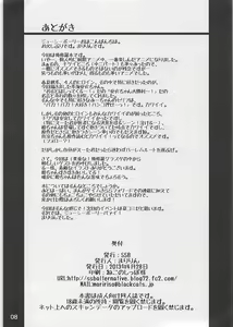 Page 10 of Daishouso - preview thumbnail