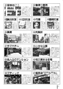 Page 90 of Doukyuusei Gengashuu - preview thumbnail