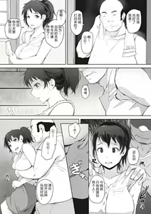 Page 164 of Yue ni Hitozuma wa Netorareta. (decensored) - preview thumbnail