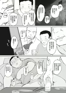 Page 226 of Yue ni Hitozuma wa Netorareta. (decensored) - preview thumbnail