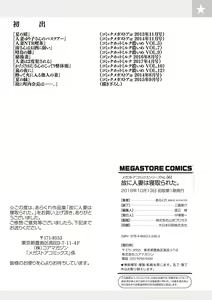 Page 234 of Yue ni Hitozuma wa Netorareta. (decensored) - preview thumbnail