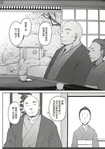 Page 70 of Yue ni Hitozuma wa Netorareta. (decensored) - preview thumbnail