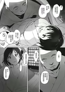 Page 74 of Yue ni Hitozuma wa Netorareta. (decensored) - preview thumbnail