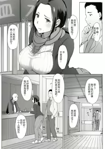 Page 94 of Yue ni Hitozuma wa Netorareta. (decensored) - preview thumbnail