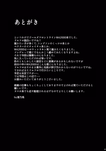 Page 23 of Omocha Ningyou no Yoru - preview thumbnail