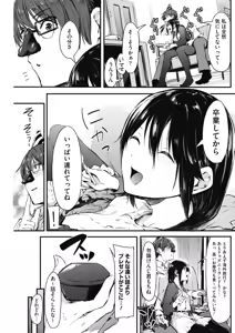 Page 126 of COMIC HOTMILK 2019-03 - preview thumbnail