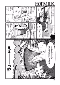 Page 129 of COMIC HOTMILK 2019-03 - preview thumbnail
