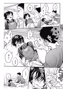 Page 140 of COMIC HOTMILK 2019-03 - preview thumbnail