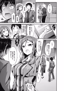 Page 196 of COMIC HOTMILK 2019-03 - preview thumbnail