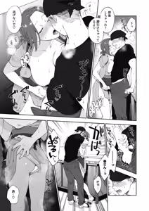 Page 20 of COMIC HOTMILK 2019-03 - preview thumbnail