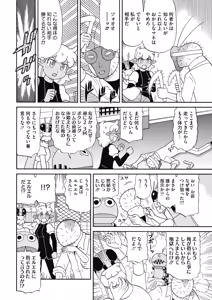 Page 239 of COMIC HOTMILK 2019-03 - preview thumbnail