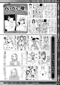 Page 246 of COMIC HOTMILK 2019-03 - preview thumbnail
