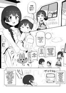 Page 3 of Haha, Onsen ni Iku. | 엄마, 온천에 가다 - preview thumbnail