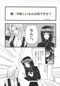 Page 10 of Kirei na Onee-san wa Suki desu ka? - preview thumbnail