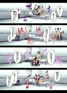 Page 16 of FDO Fate/Dosukebe Order VOL.5.0 - preview thumbnail