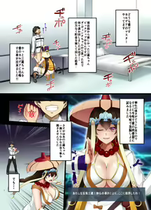 Page 5 of FDO Fate/Dosukebe Order VOL.5.0 - preview thumbnail