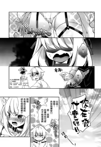 Page 25 of Kekkon Doumei - preview thumbnail